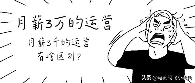 電商運(yùn)營